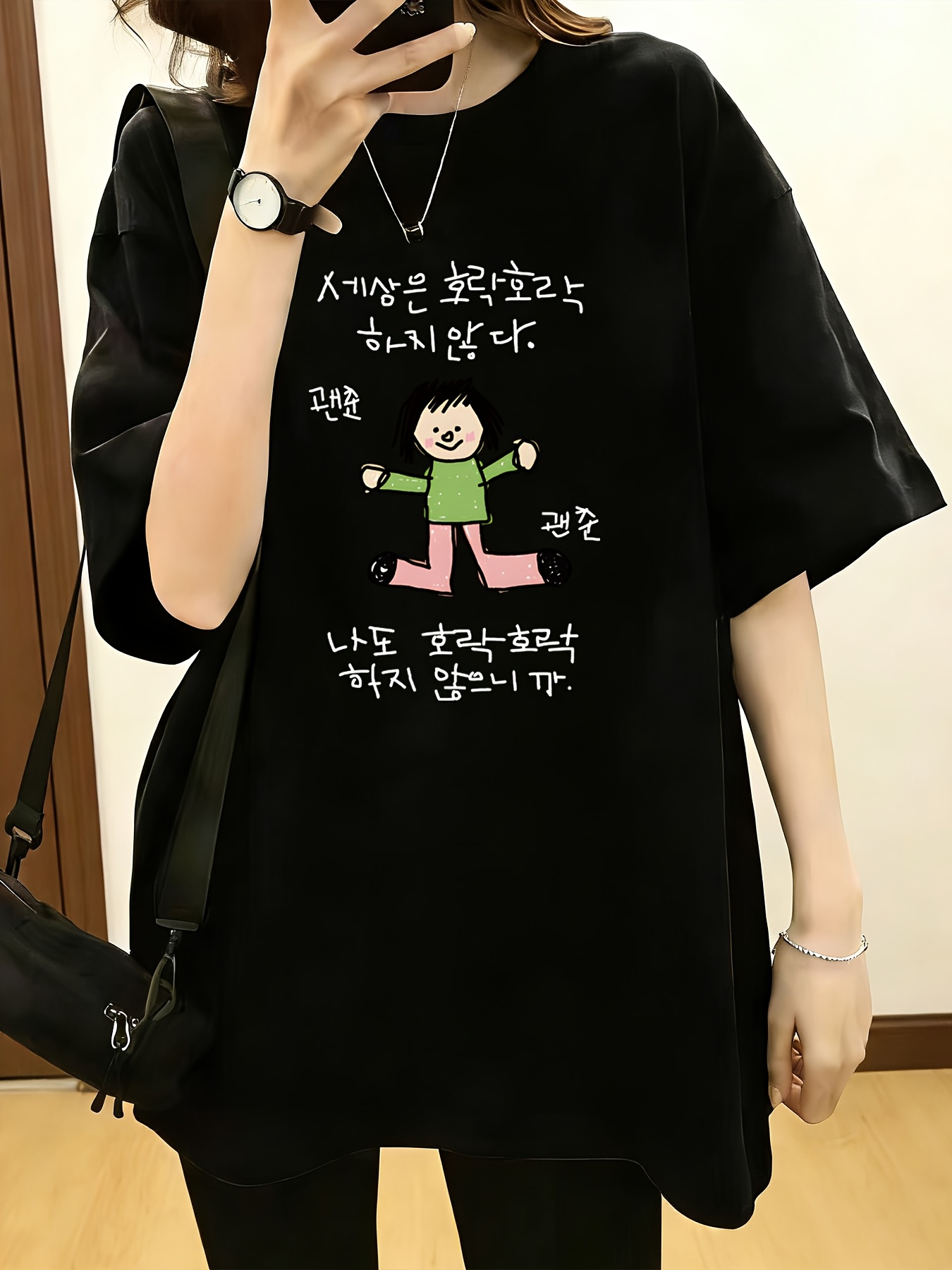 Korean Pants Lifestyle - 어깨가 드러나는 반팔 티셔츠 캐릭터가 녹색