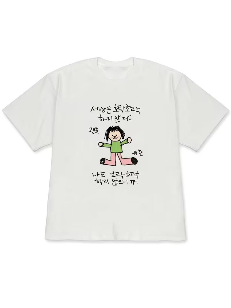 Korean Pants Lifestyle - 초록색 상의와 분홍색 바지를 입은 캐릭터의