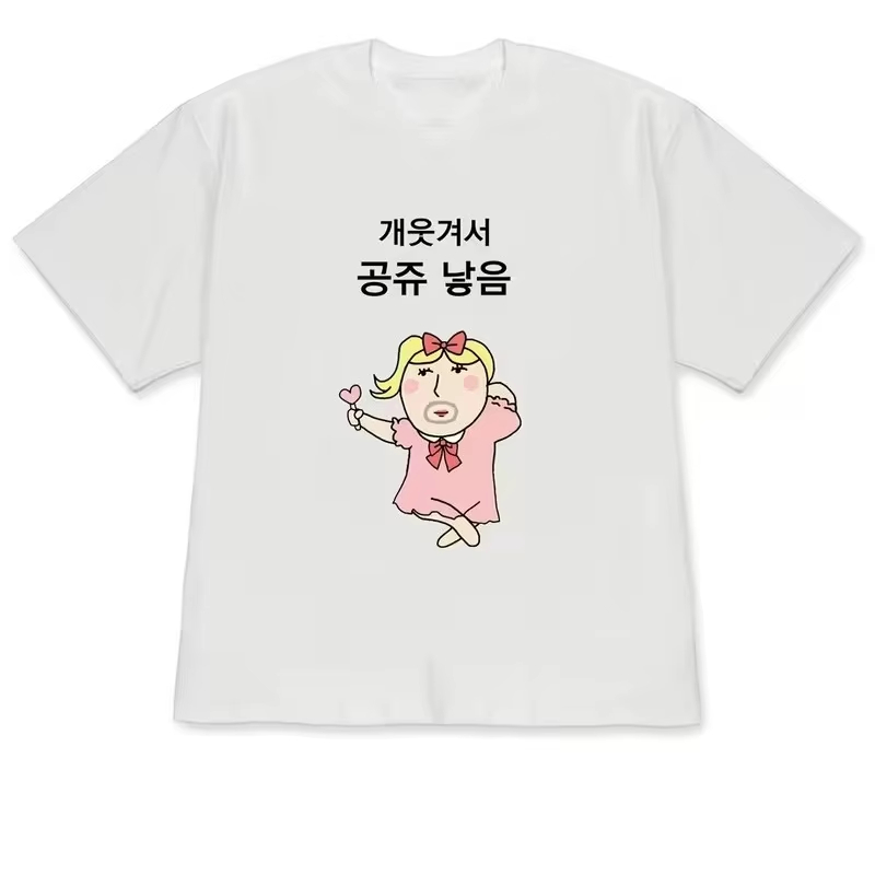 재미있는 못생긴 공주 & 독특한 그림 일러스트레이션 한 - Korean Daily Lifestyle 리뷰 및 가격